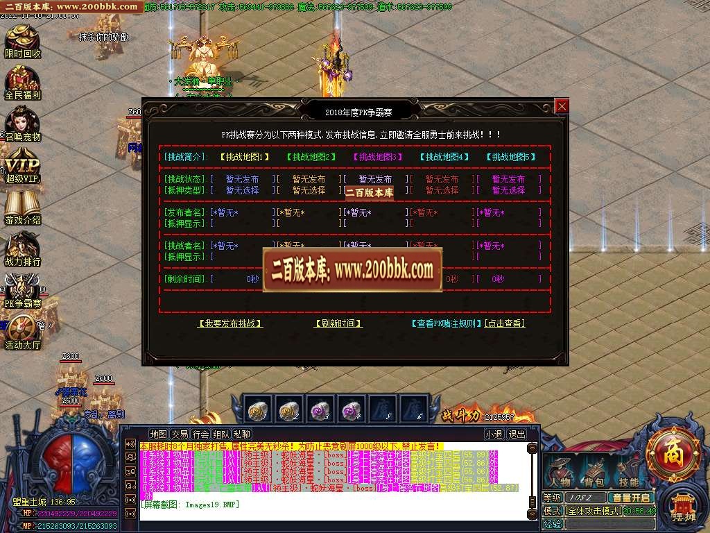 07月大泼猴单职业商业版本库-传奇单机版-GOM引擎 - GOM