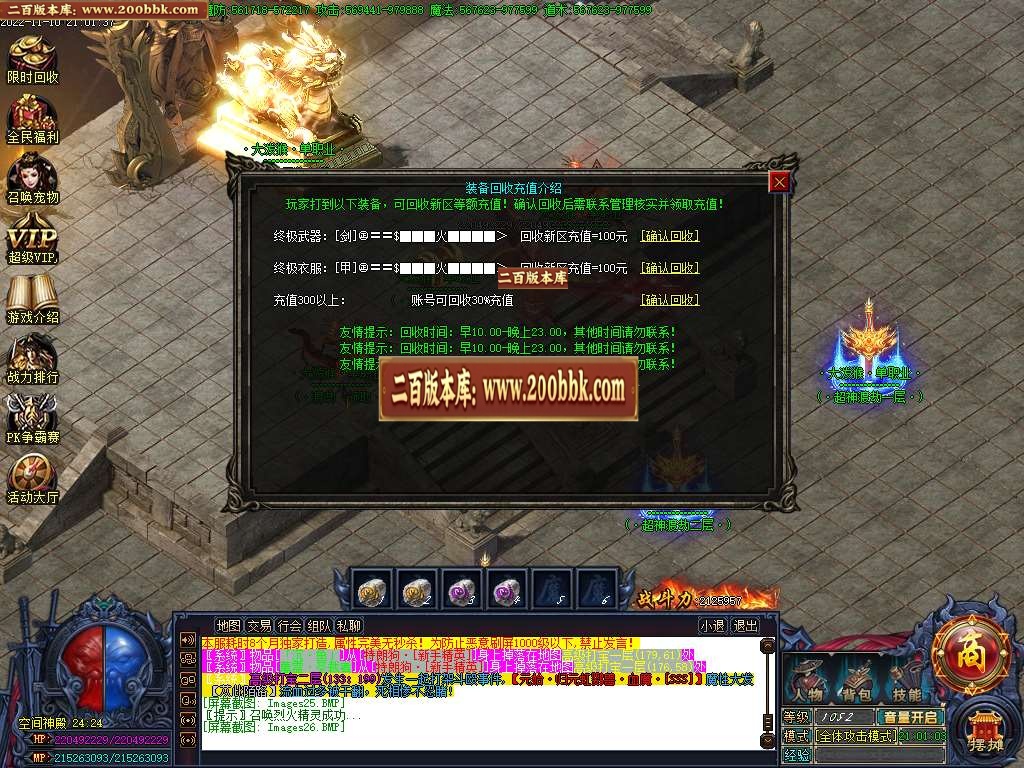 07月大泼猴单职业商业版本库-传奇单机版-GOM引擎 - GOM