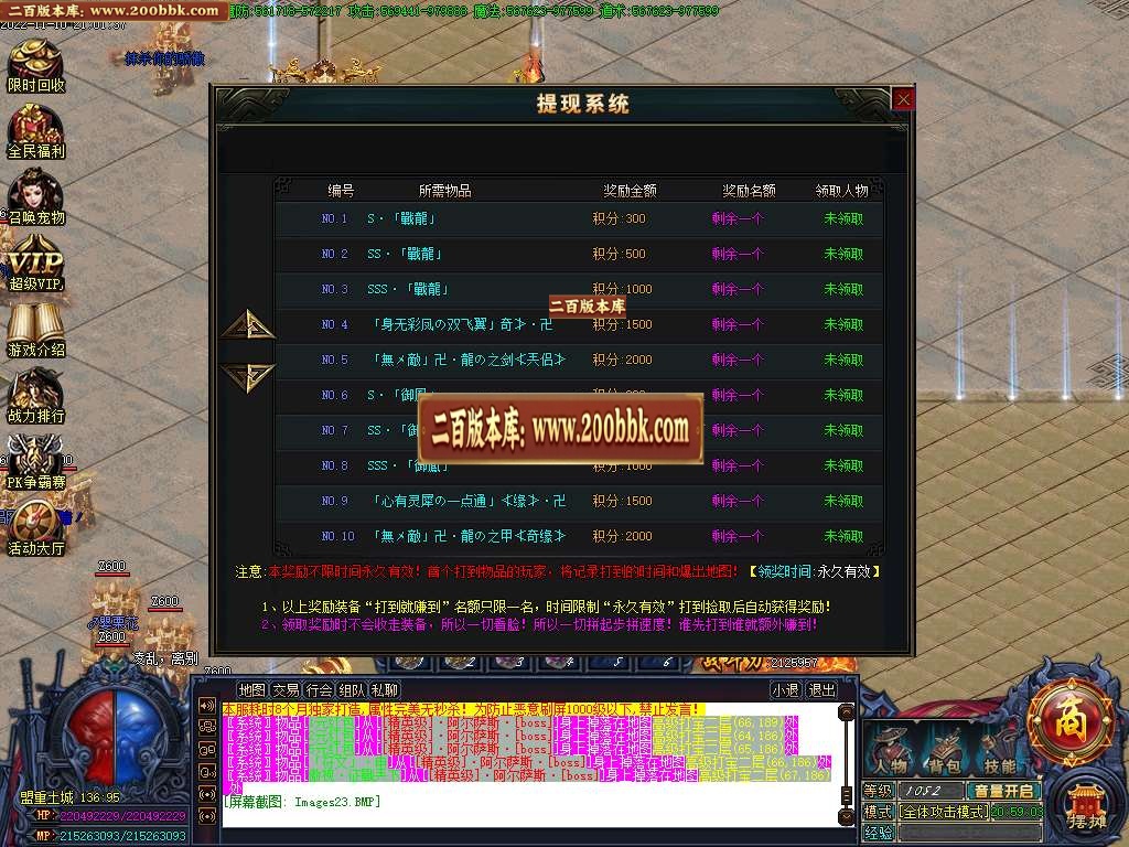 07月大泼猴单职业商业版本库-传奇单机版-GOM引擎 - GOM