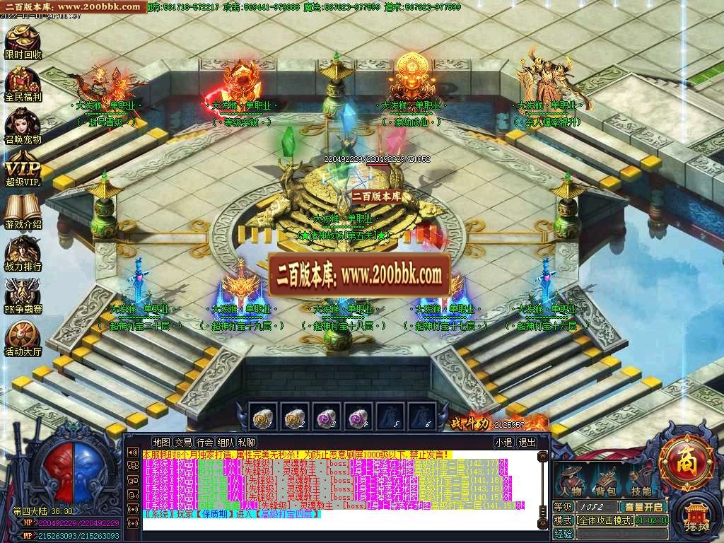 07月大泼猴单职业商业版本库-传奇单机版-GOM引擎 - GOM