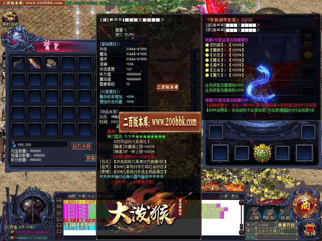 07月大泼猴单职业商业版本库-传奇单机版-GOM引擎 - GOM
