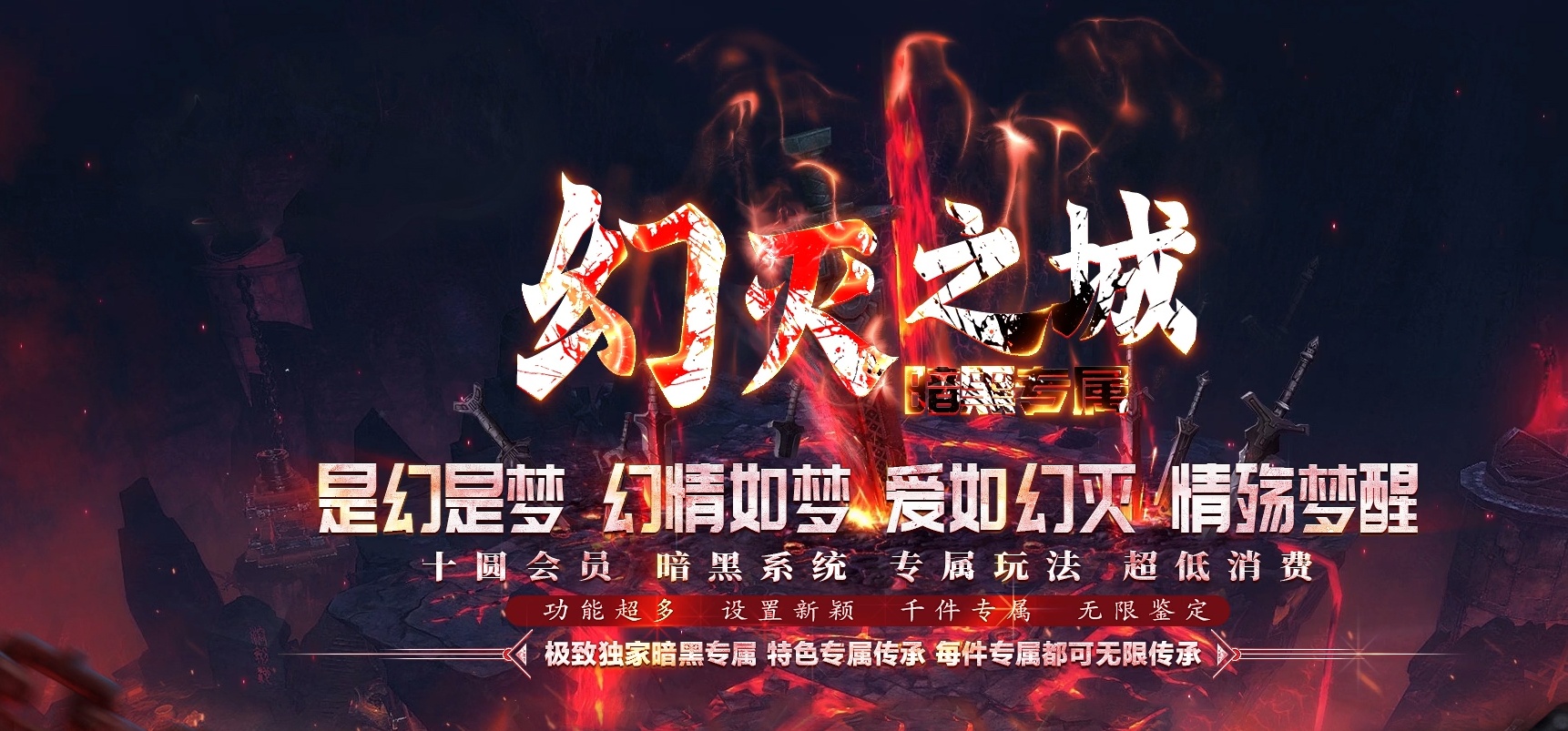 07月幻灭之城剧情专属单职业商业版本-传奇单机版-GOM引擎