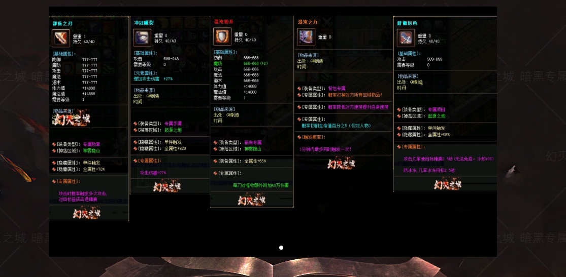 07月幻灭之城剧情专属单职业商业版本-传奇单机版-GOM引擎 - GOM