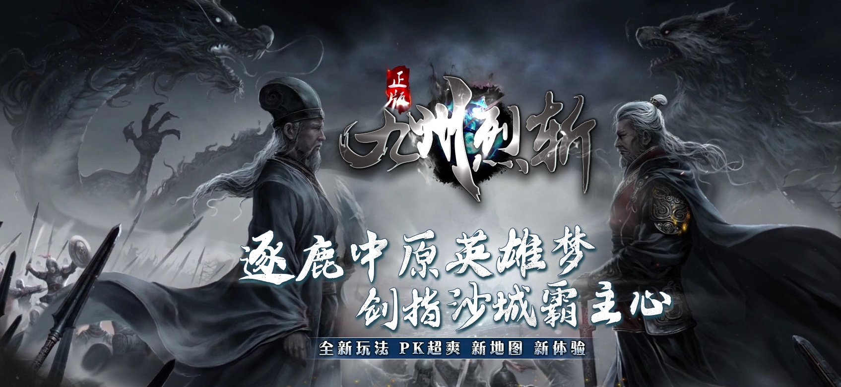 07月九州烈斩神器单职业商业版本库-五大陆-传奇单机版-GOM引擎