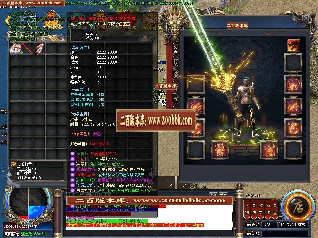 07月九州烈斩神器单职业商业版本库-五大陆-传奇单机版-GOM引擎 - GOM