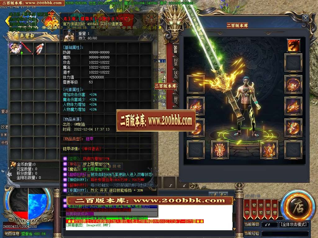 07月九州烈斩神器单职业商业版本库-五大陆-传奇单机版-GOM引擎 - GOM