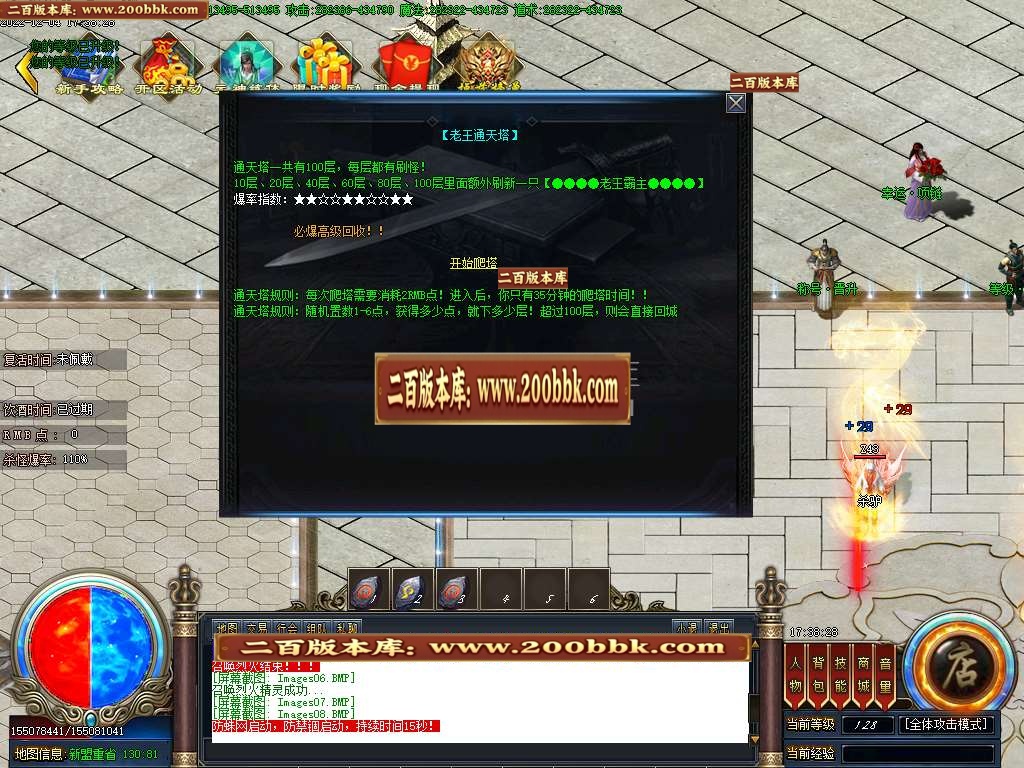 07月九州烈斩神器单职业商业版本库-五大陆-传奇单机版-GOM引擎 - GOM