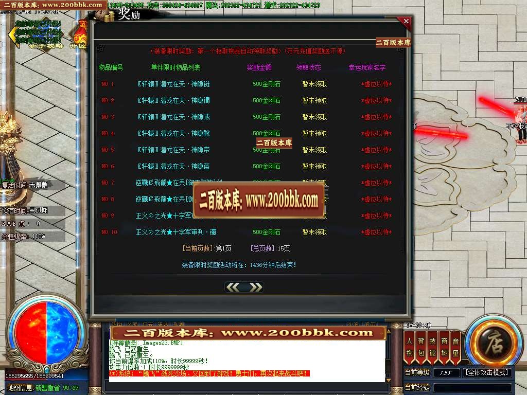 07月九州烈斩神器单职业商业版本库-五大陆-传奇单机版-GOM引擎 - GOM