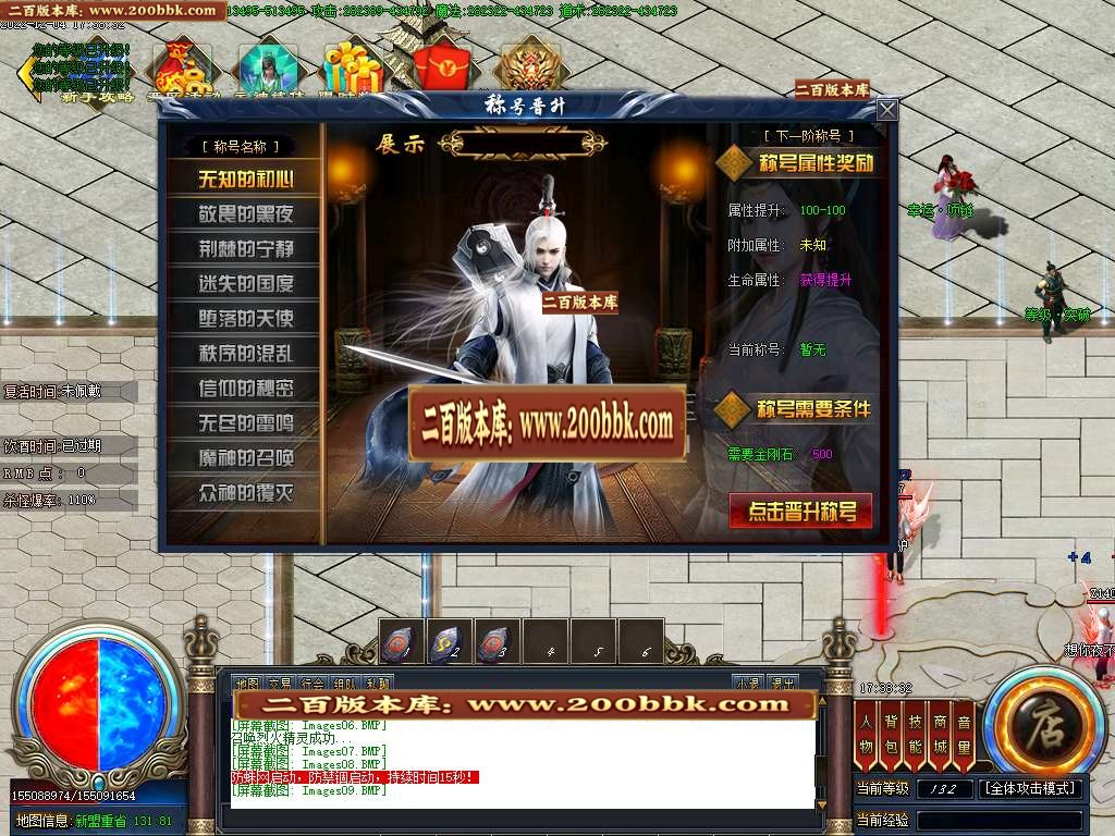 07月九州烈斩神器单职业商业版本库-五大陆-传奇单机版-GOM引擎 - GOM