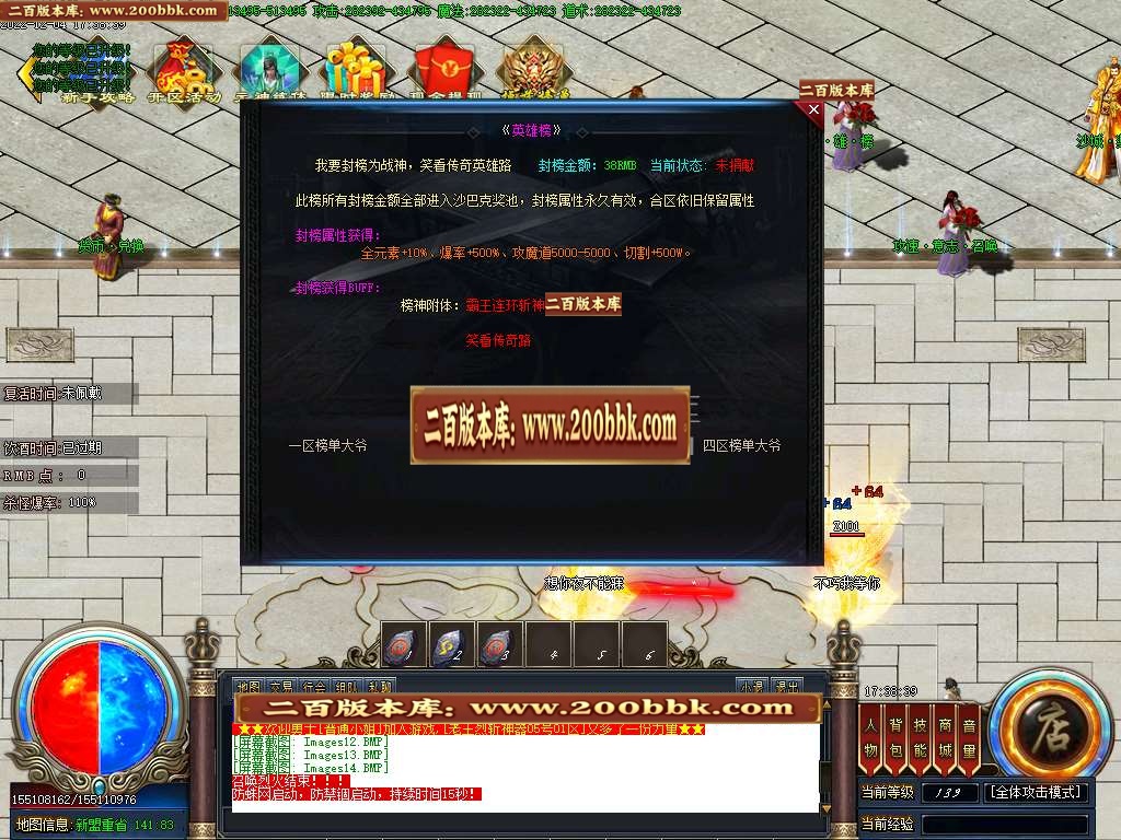07月九州烈斩神器单职业商业版本库-五大陆-传奇单机版-GOM引擎 - GOM