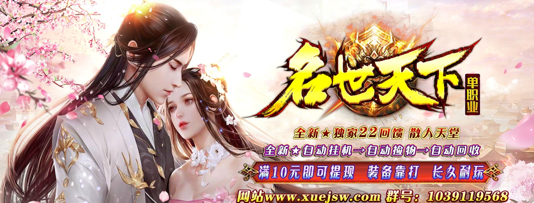 07月名世天下单职业公益版-传奇单机版-GOM引擎