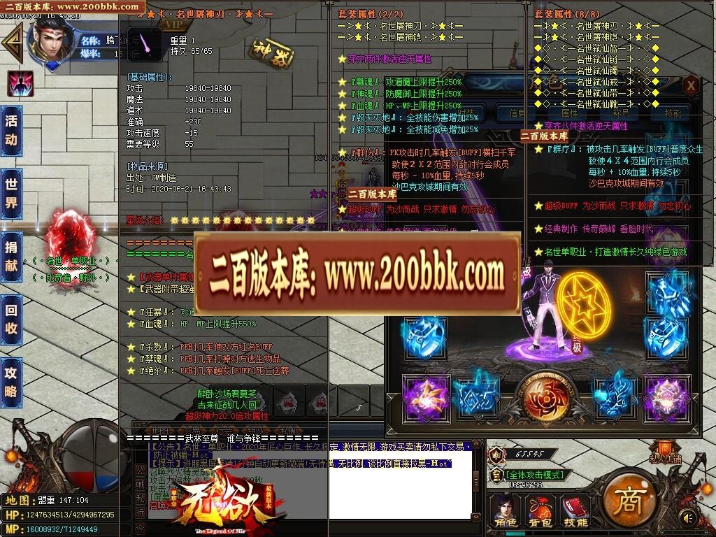 07月名世天下单职业公益版-传奇单机版-GOM引擎 - GOM