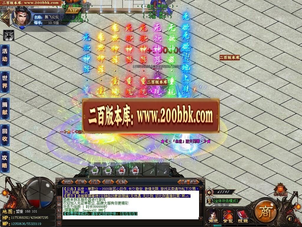 07月名世天下单职业公益版-传奇单机版-GOM引擎 - GOM