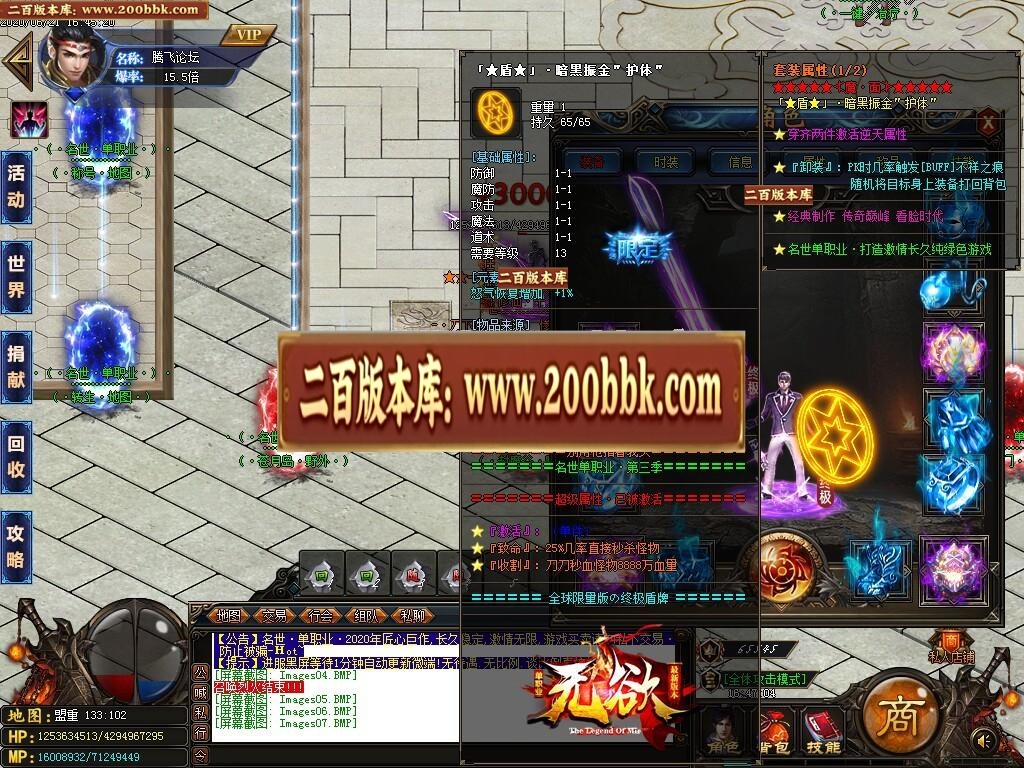 07月名世天下单职业公益版-传奇单机版-GOM引擎 - GOM