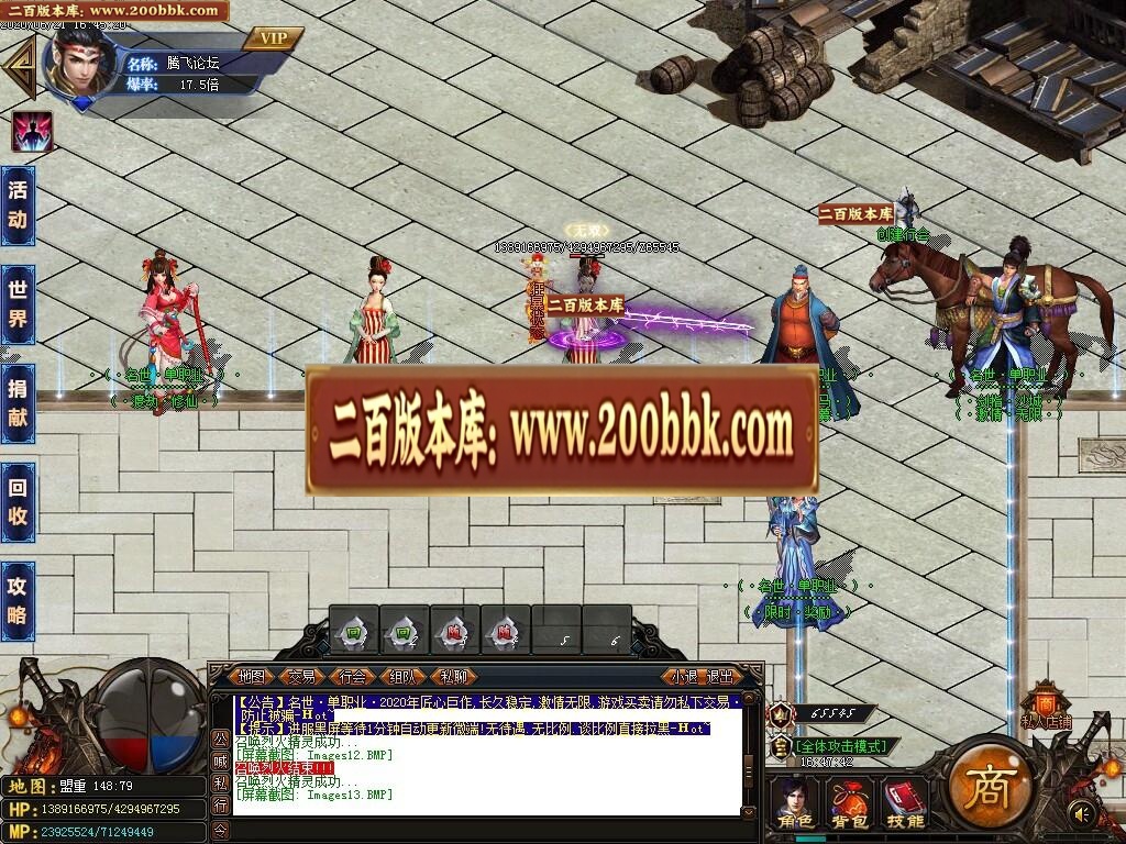 07月名世天下单职业公益版-传奇单机版-GOM引擎 - GOM