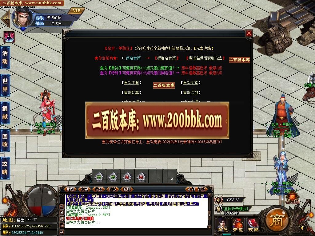 07月名世天下单职业公益版-传奇单机版-GOM引擎 - GOM