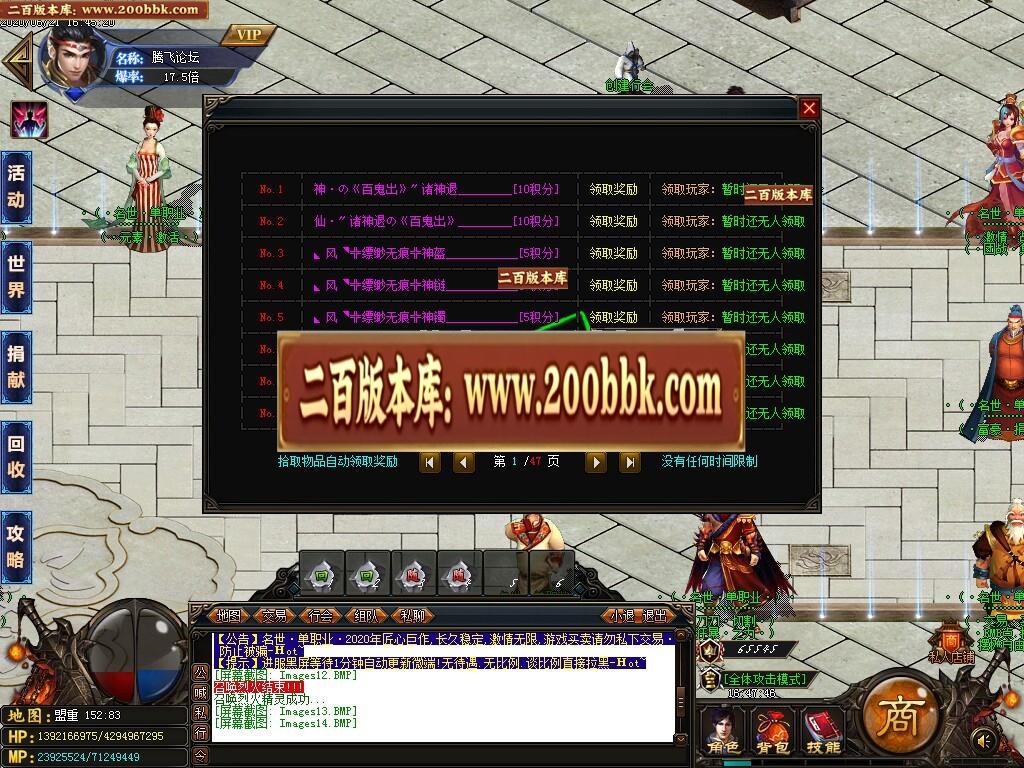 07月名世天下单职业公益版-传奇单机版-GOM引擎 - GOM