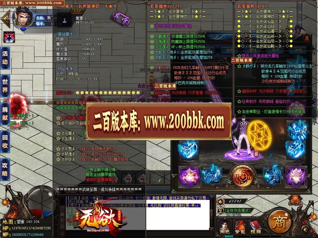 07月名世天下单职业公益版-传奇单机版-GOM引擎 - GOM