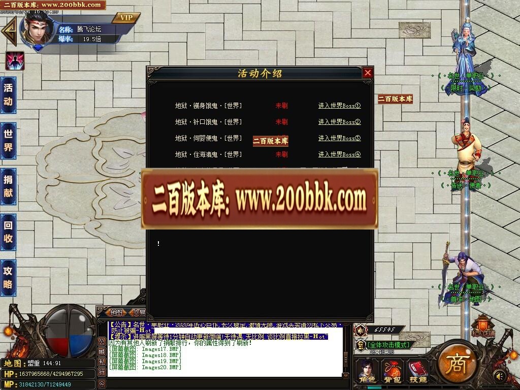 07月名世天下单职业公益版-传奇单机版-GOM引擎 - GOM