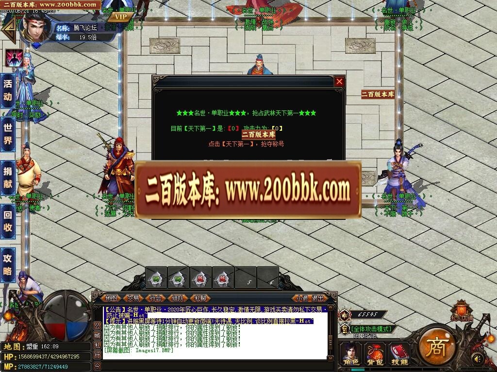 07月名世天下单职业公益版-传奇单机版-GOM引擎 - GOM