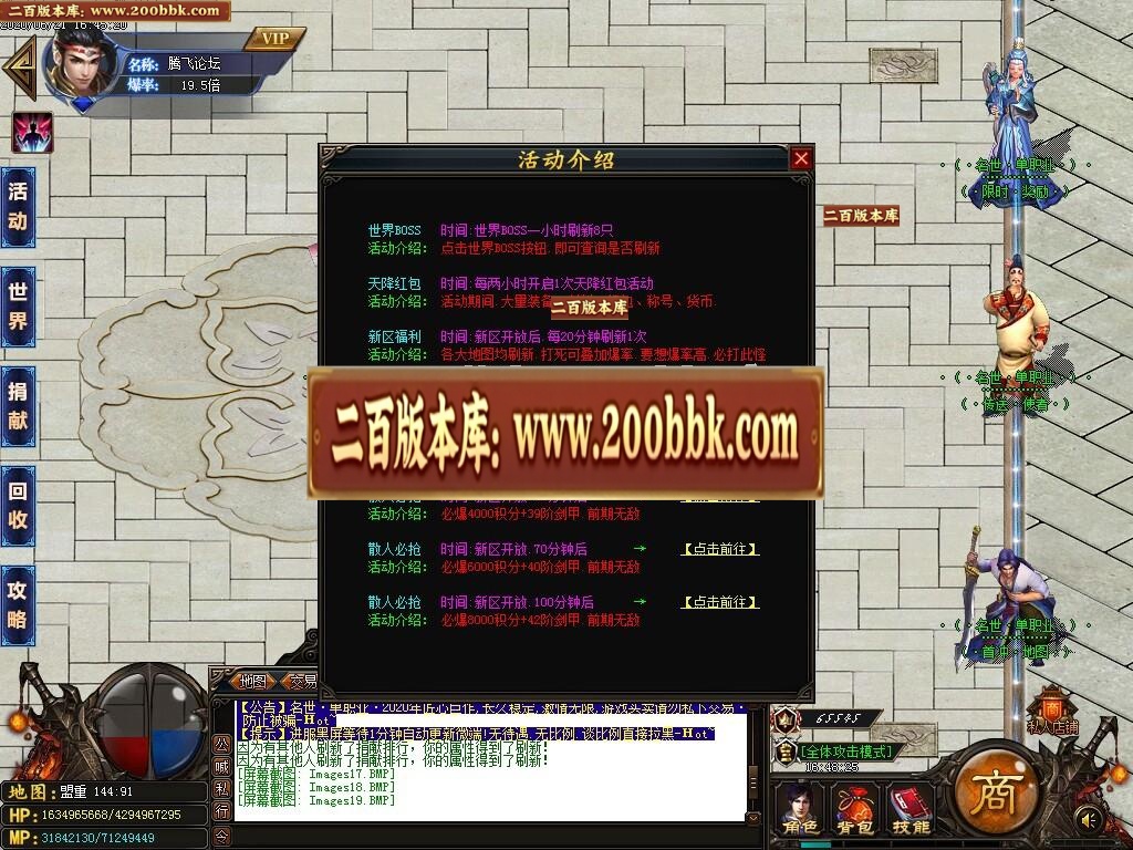 07月名世天下单职业公益版-传奇单机版-GOM引擎 - GOM