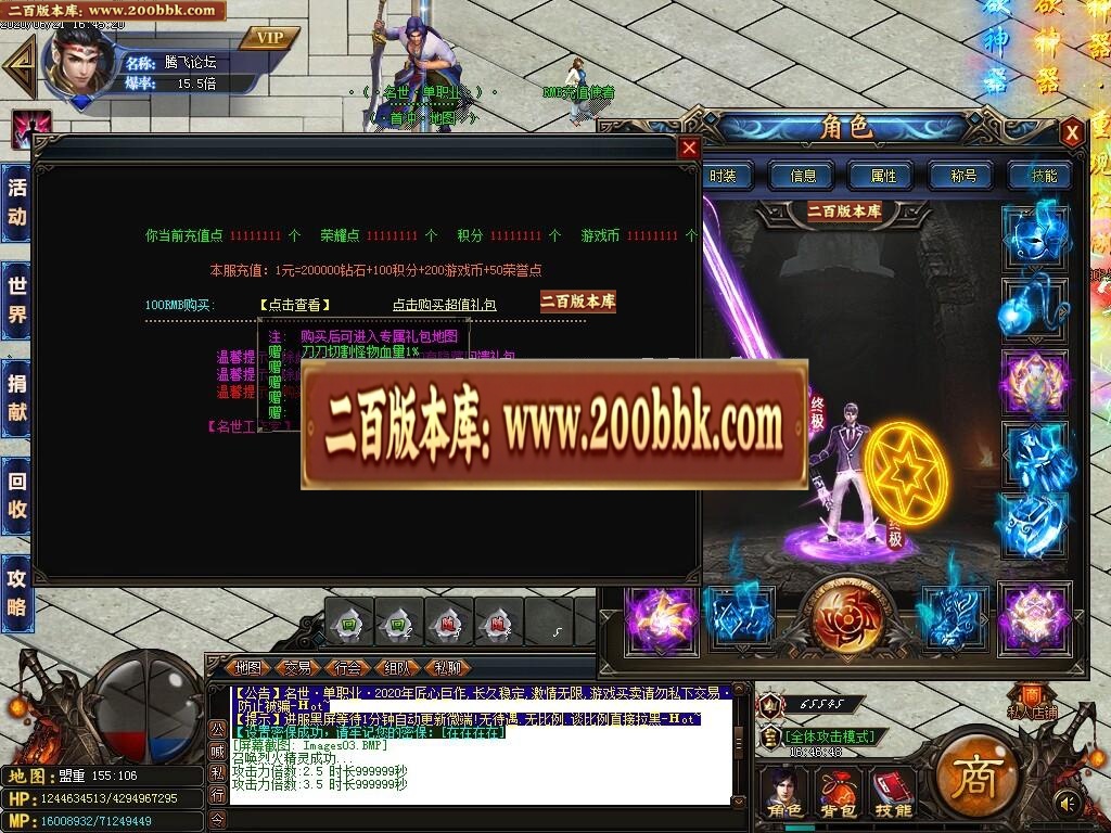 07月名世天下单职业公益版-传奇单机版-GOM引擎 - GOM