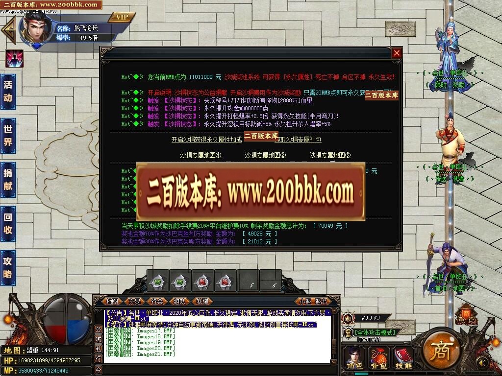07月名世天下单职业公益版-传奇单机版-GOM引擎 - GOM
