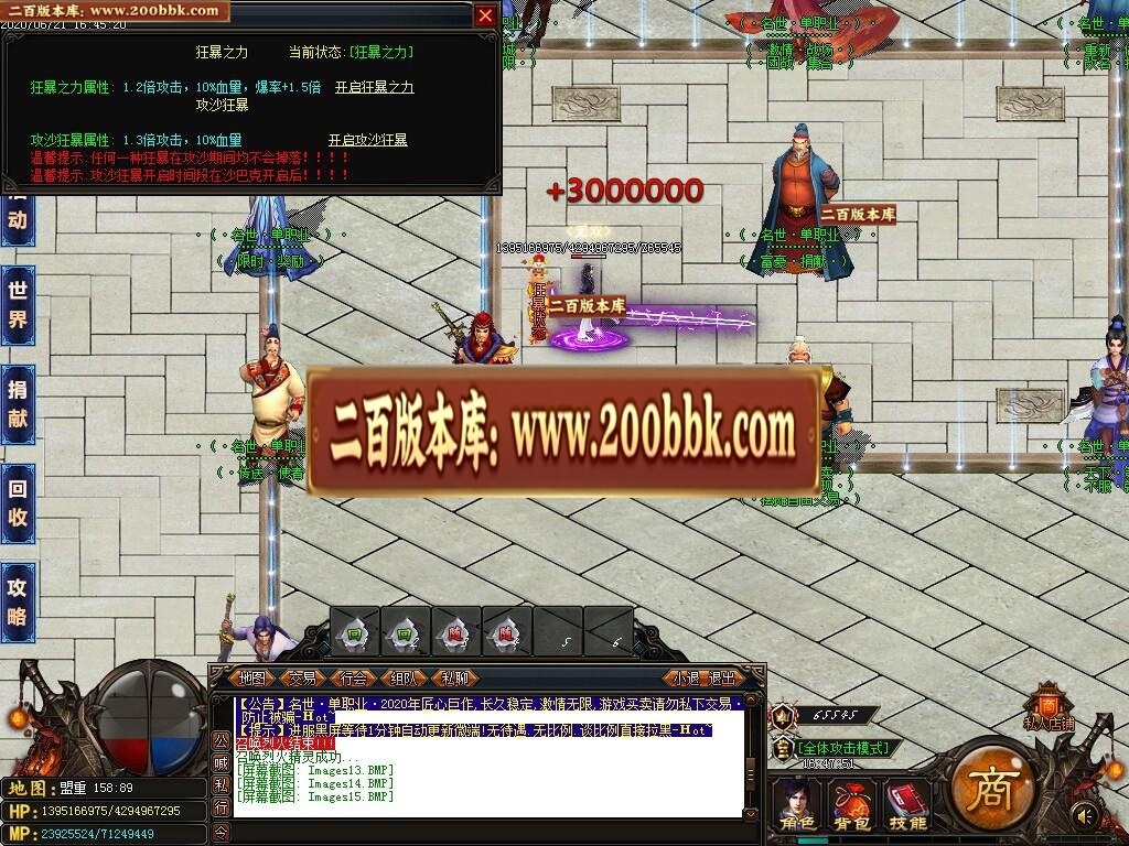 07月名世天下单职业公益版-传奇单机版-GOM引擎 - GOM
