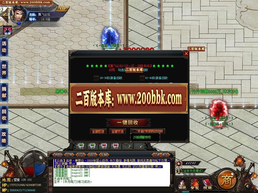 07月名世天下单职业公益版-传奇单机版-GOM引擎 - GOM