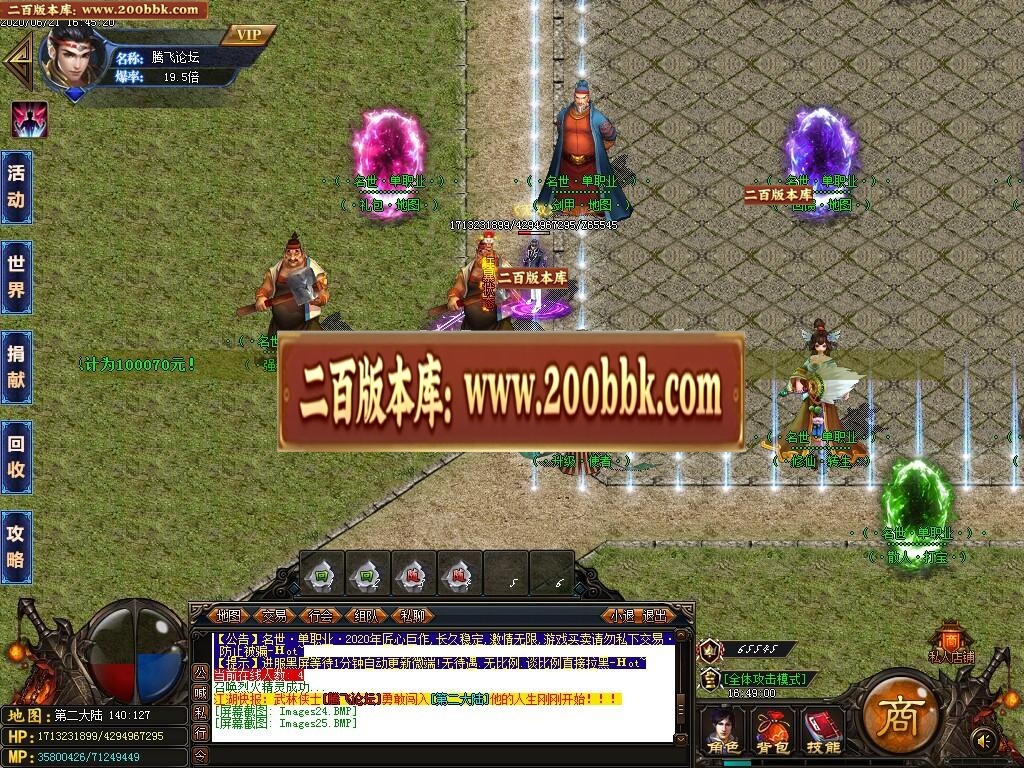 07月名世天下单职业公益版-传奇单机版-GOM引擎 - GOM