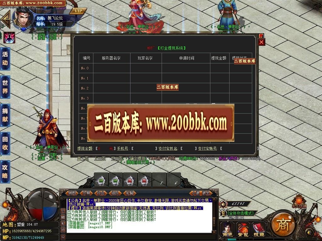 07月名世天下单职业公益版-传奇单机版-GOM引擎 - GOM