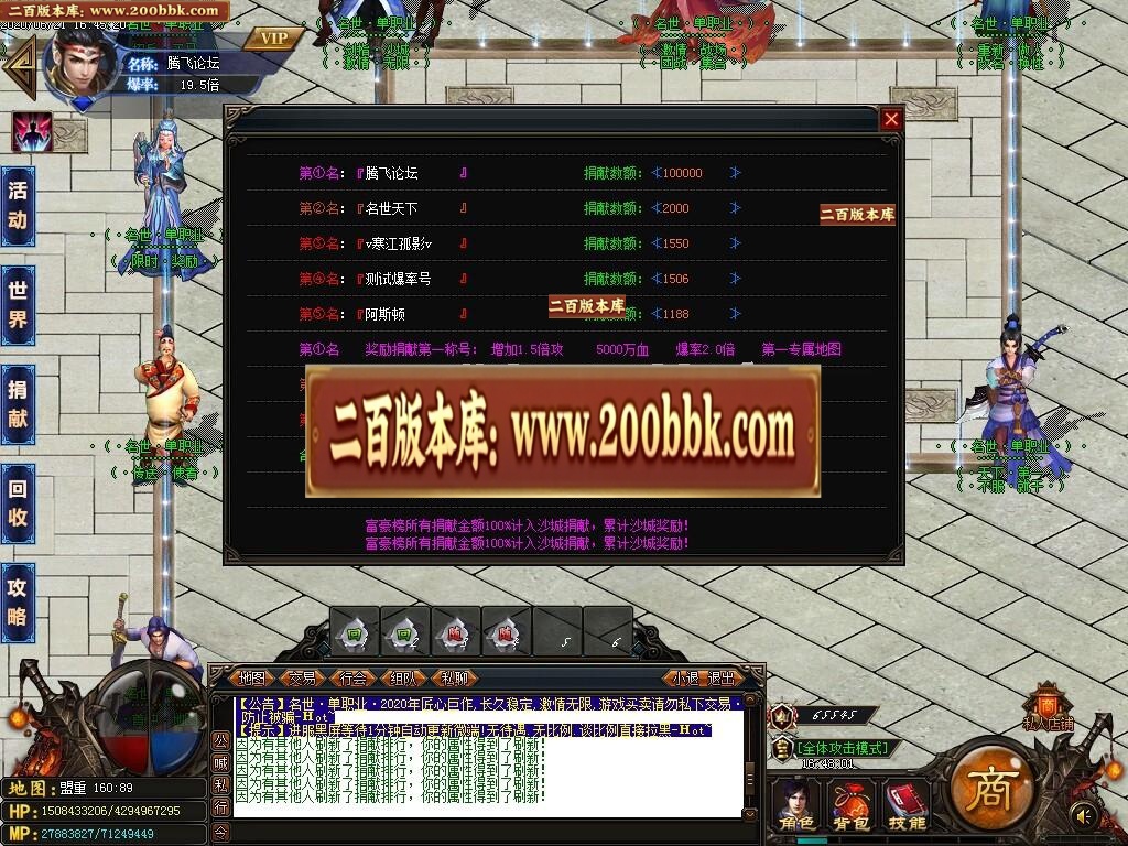 07月名世天下单职业公益版-传奇单机版-GOM引擎 - GOM