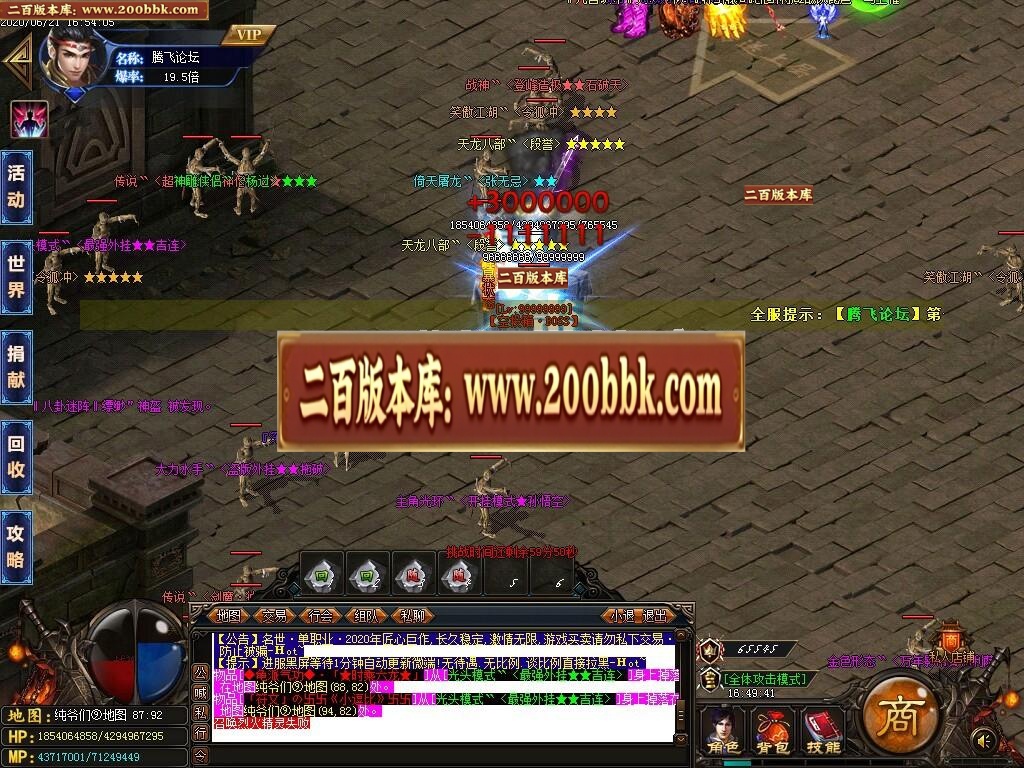 07月名世天下单职业公益版-传奇单机版-GOM引擎 - GOM