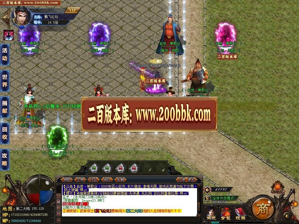 07月名世天下单职业公益版-传奇单机版-GOM引擎 - GOM