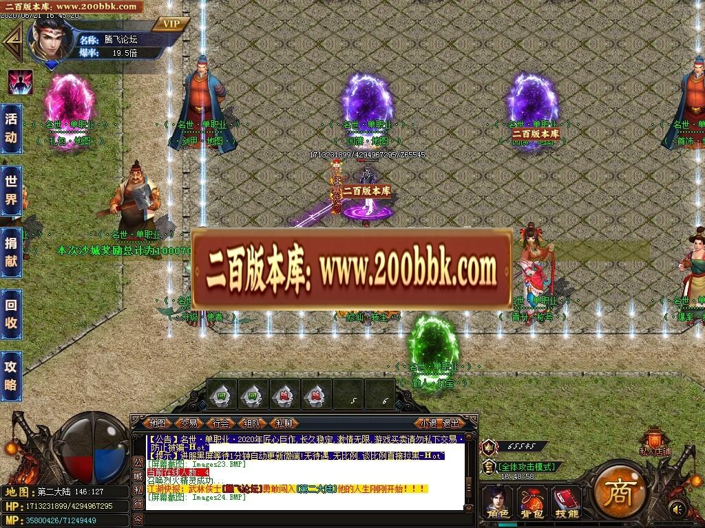 07月名世天下单职业公益版-传奇单机版-GOM引擎 - GOM