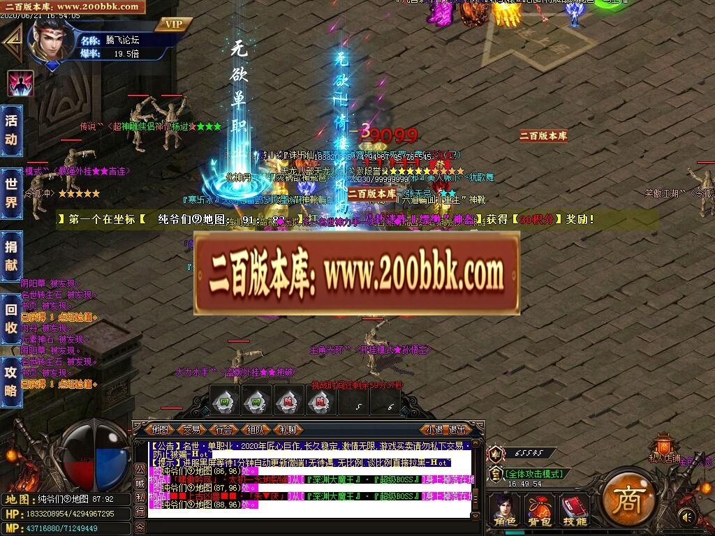 07月名世天下单职业公益版-传奇单机版-GOM引擎 - GOM