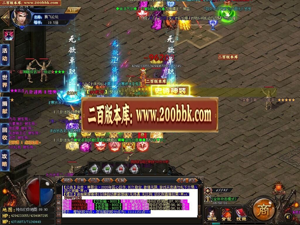 07月名世天下单职业公益版-传奇单机版-GOM引擎 - GOM