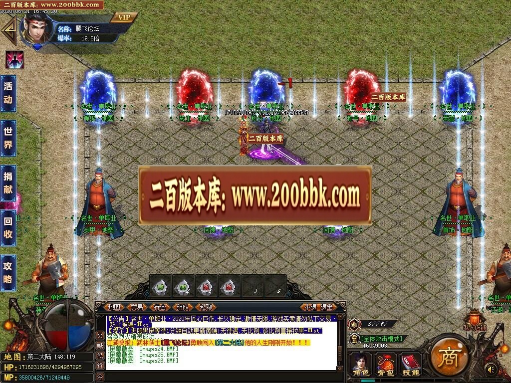 07月名世天下单职业公益版-传奇单机版-GOM引擎 - GOM