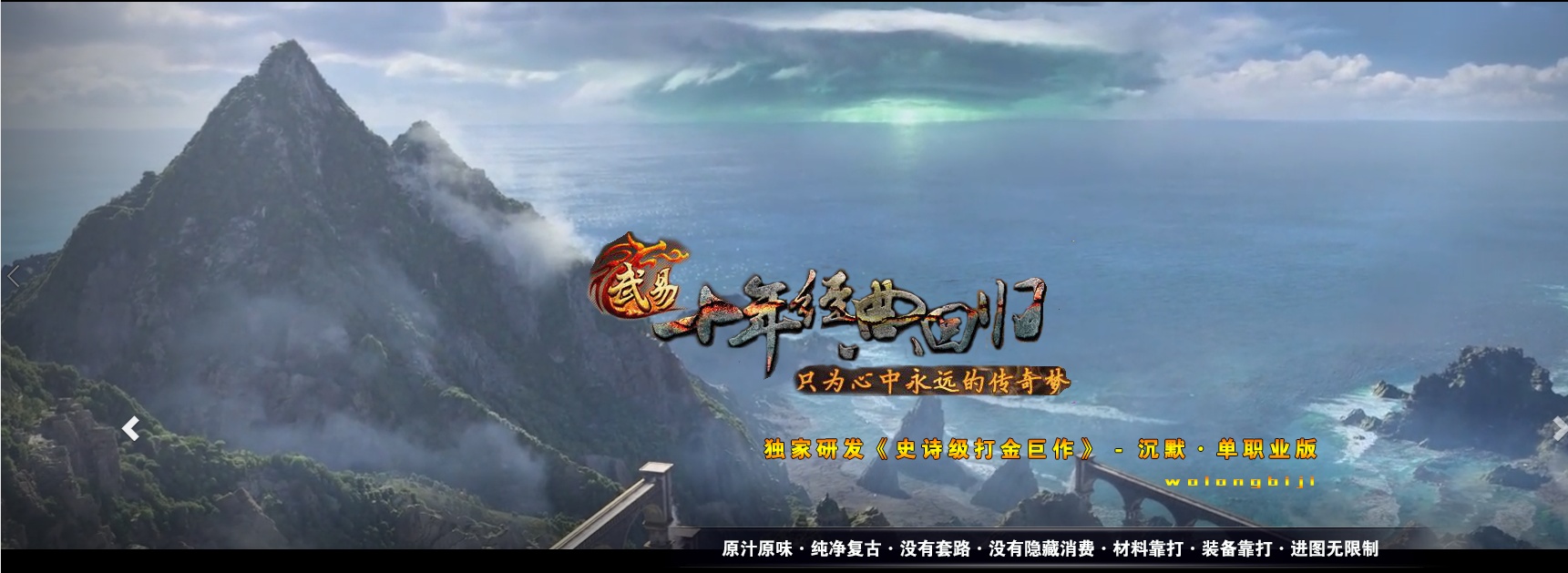 07月武易江湖仙器沉默单职业商业版本库-传奇单机版-GOM引擎
