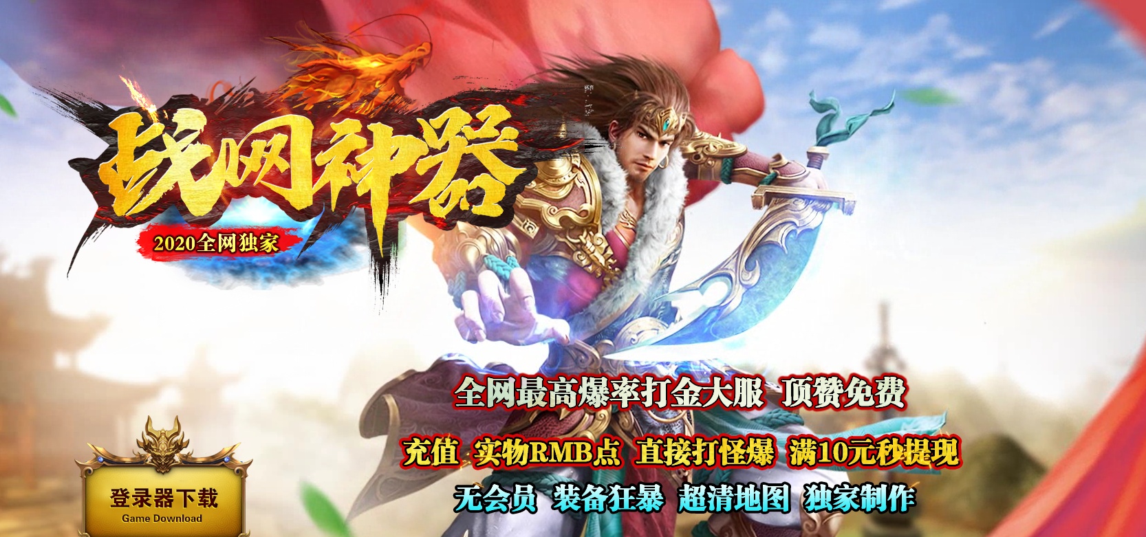 07月战网神器单职业-传奇单机版-GOM引擎
