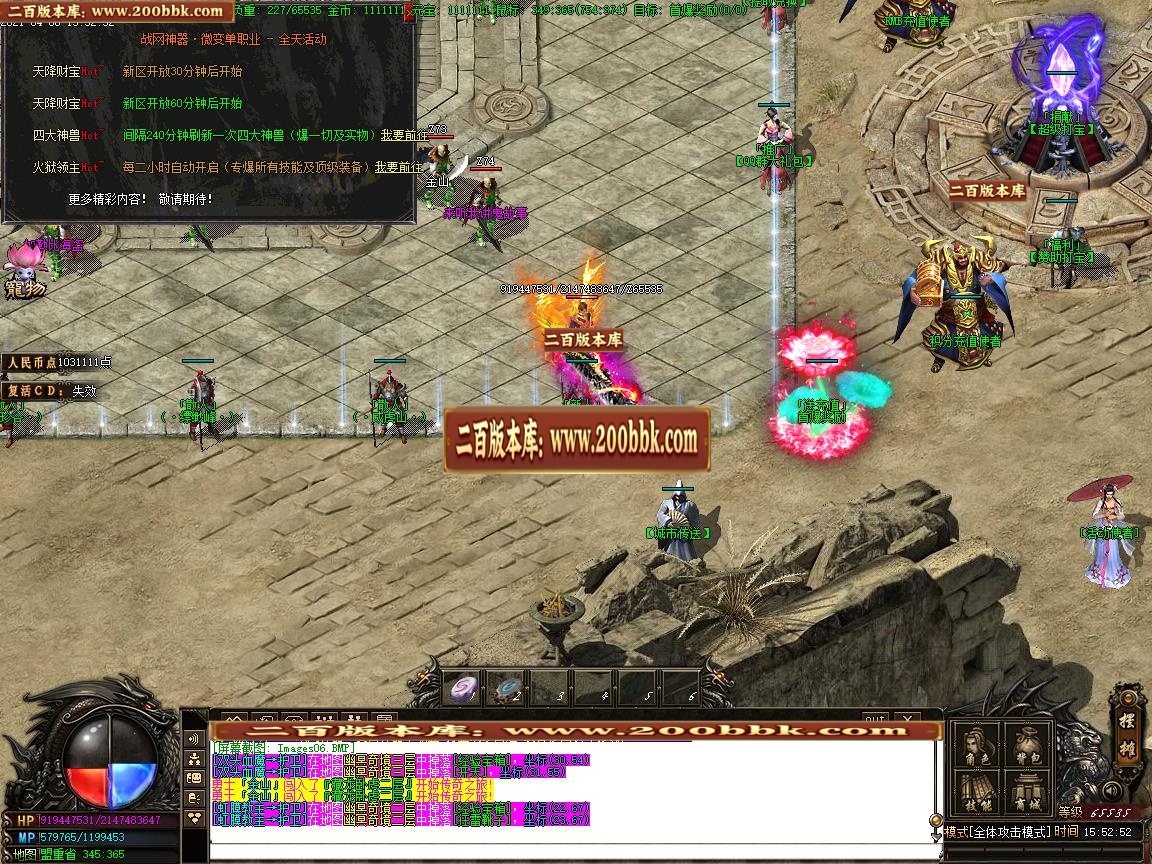 07月战网神器单职业-传奇单机版-GOM引擎 - GOM