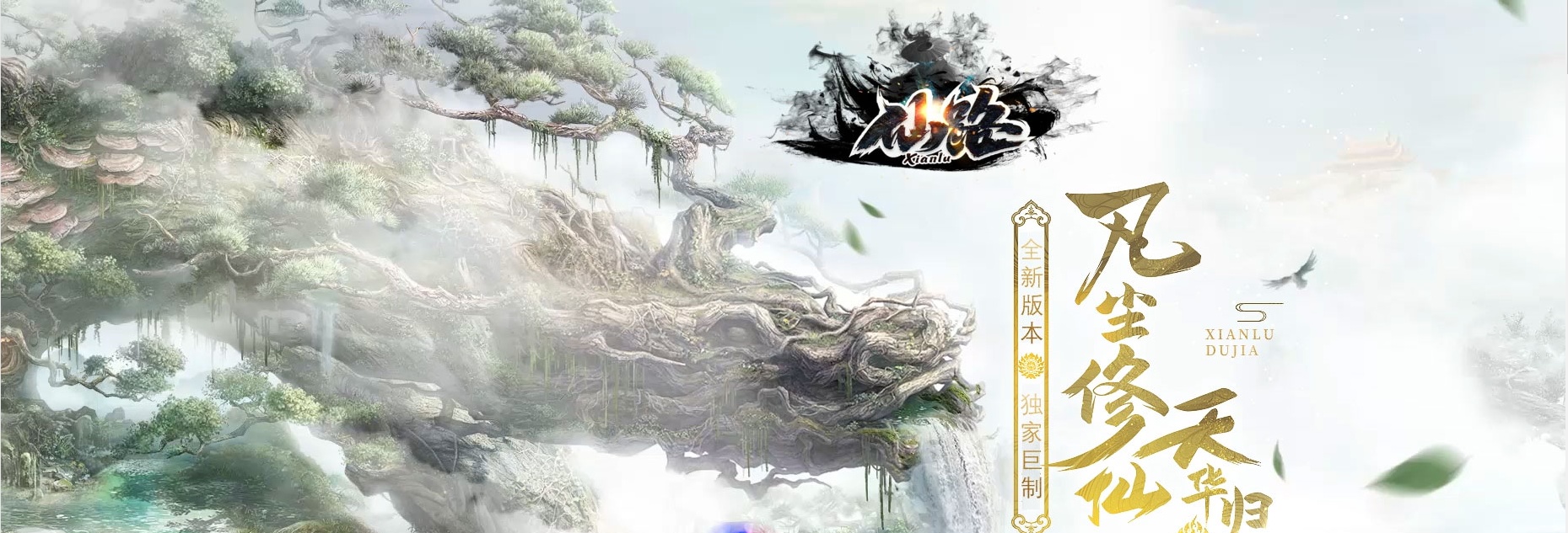 07月仙路专属神器单职业商业版本库-传奇单机版-GOM引擎