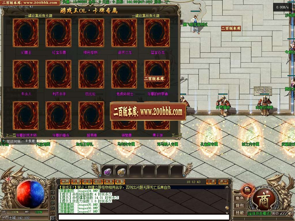 07月游戏王7灵摆召唤篇专属单职业服务端-传奇单机版-GEE引擎 - GEE