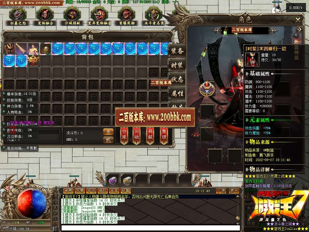 07月游戏王7灵摆召唤篇专属单职业服务端-传奇单机版-GEE引擎 - GEE