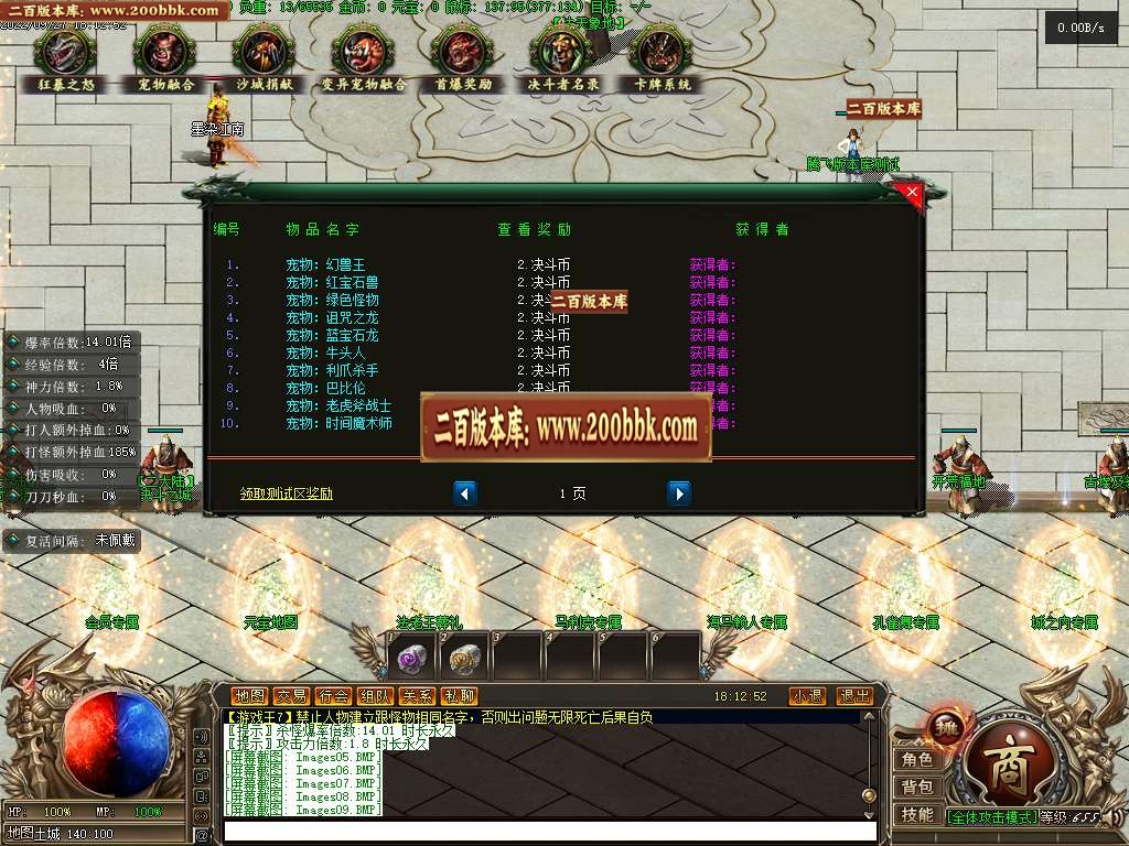 07月游戏王7灵摆召唤篇专属单职业服务端-传奇单机版-GEE引擎 - GEE