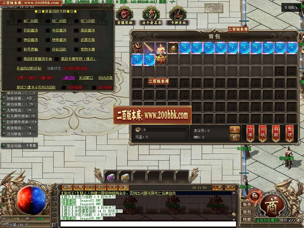 07月游戏王7灵摆召唤篇专属单职业服务端-传奇单机版-GEE引擎 - GEE
