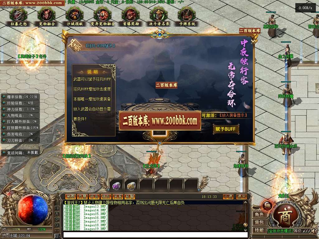 07月游戏王7灵摆召唤篇专属单职业服务端-传奇单机版-GEE引擎 - GEE