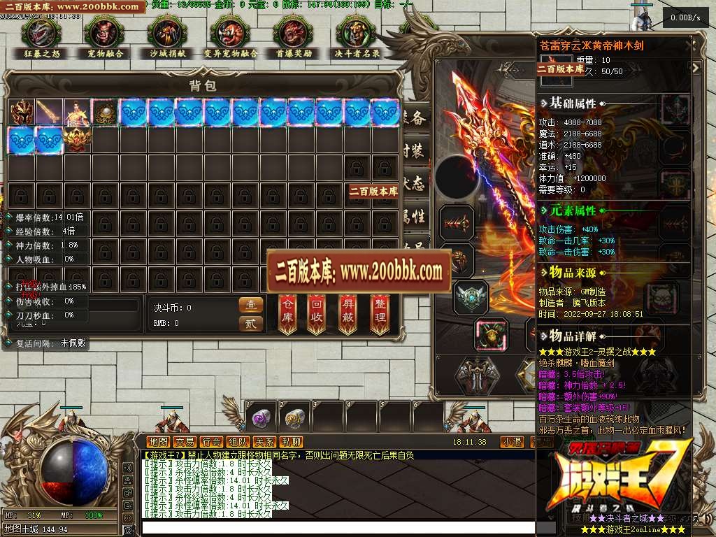 07月游戏王7灵摆召唤篇专属单职业服务端-传奇单机版-GEE引擎 - GEE