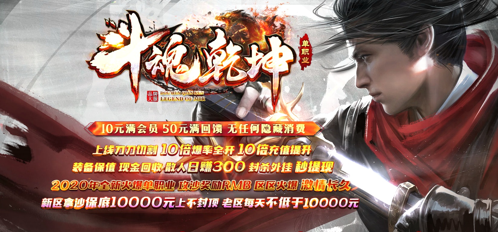 07月斗魂乾坤神器攻速单职业gm工具-传奇单机版-GOM引擎