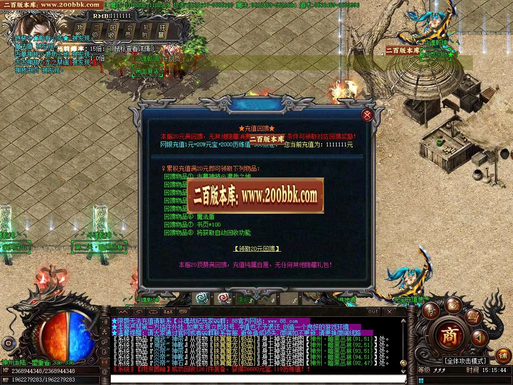 07月斗魂乾坤神器攻速单职业gm工具-传奇单机版-GOM引擎 - GOM